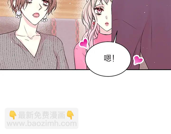 第15话 得到认可75