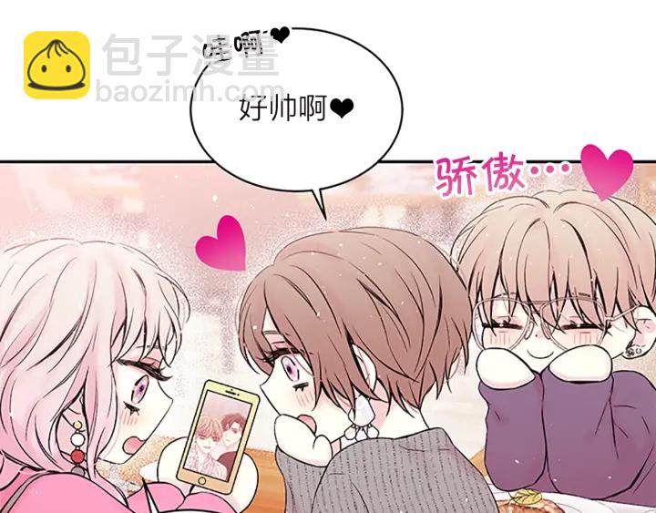 第15话 得到认可78