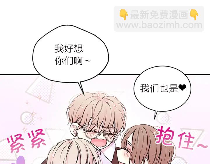 第15话 得到认可8