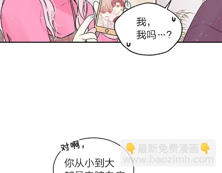 第15话 得到认可83
