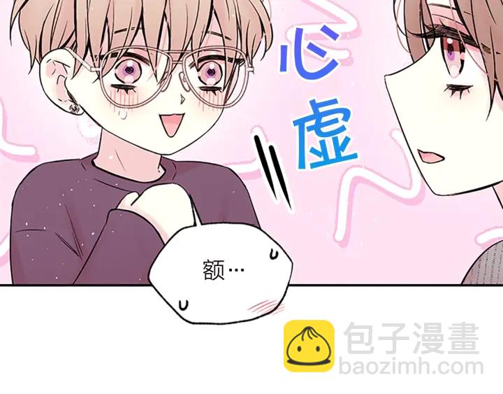 第15话 得到认可86