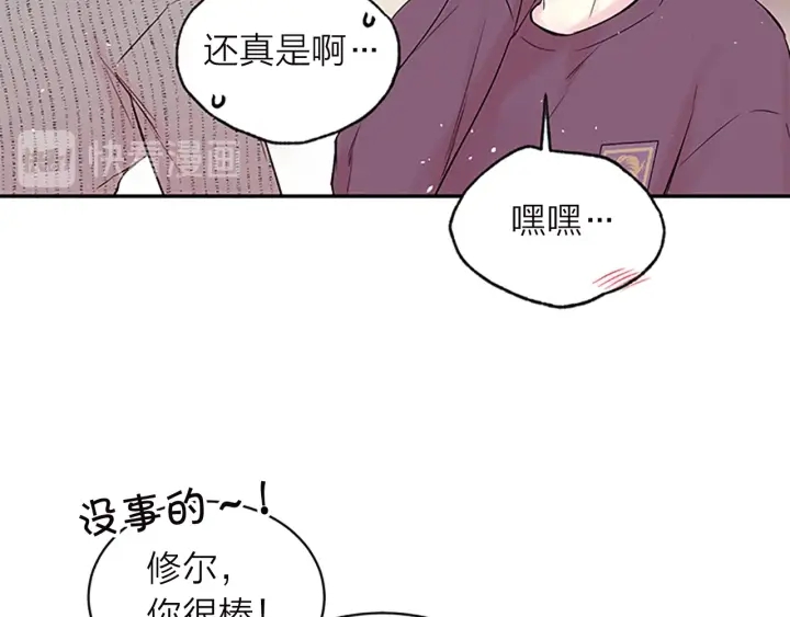 第15话 得到认可88