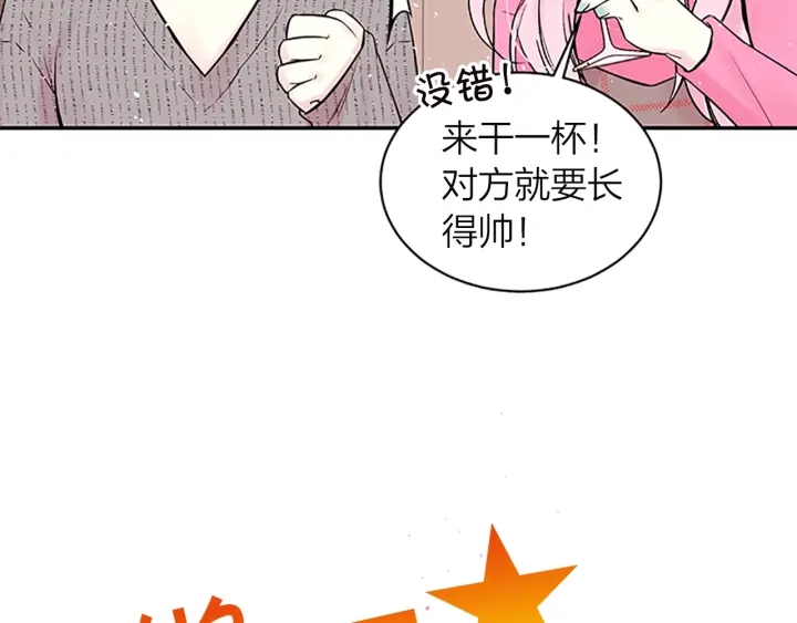 第15话 得到认可90