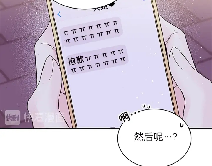 第16话 回忆118
