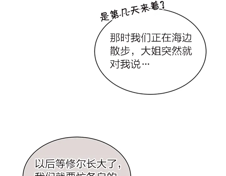 第16话 回忆38