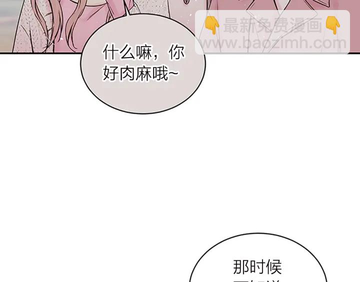 第16话 回忆44