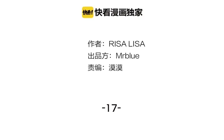 第17话 见家长1