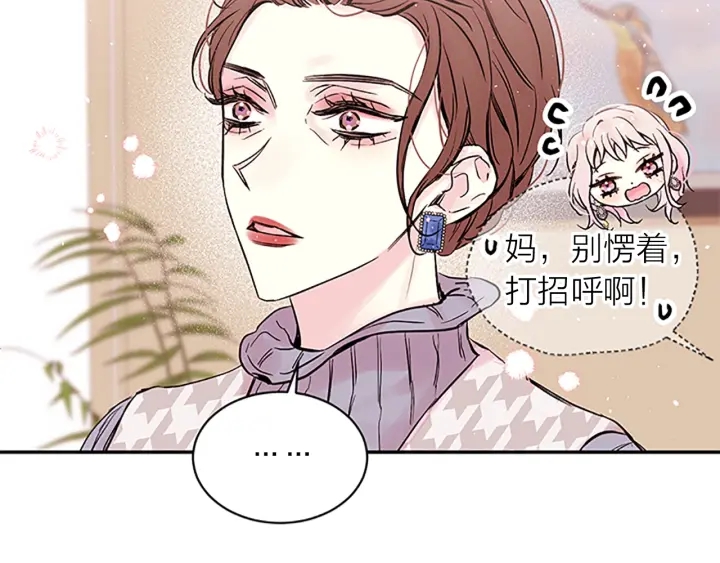 第17话 见家长21