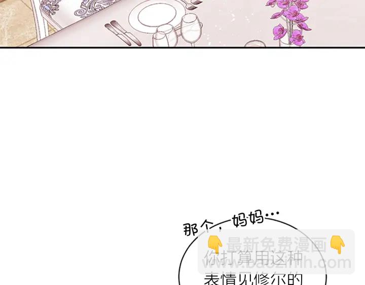 第17话 见家长3