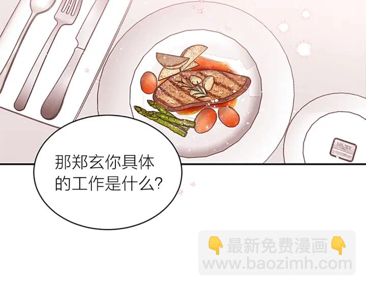 第17话 见家长76