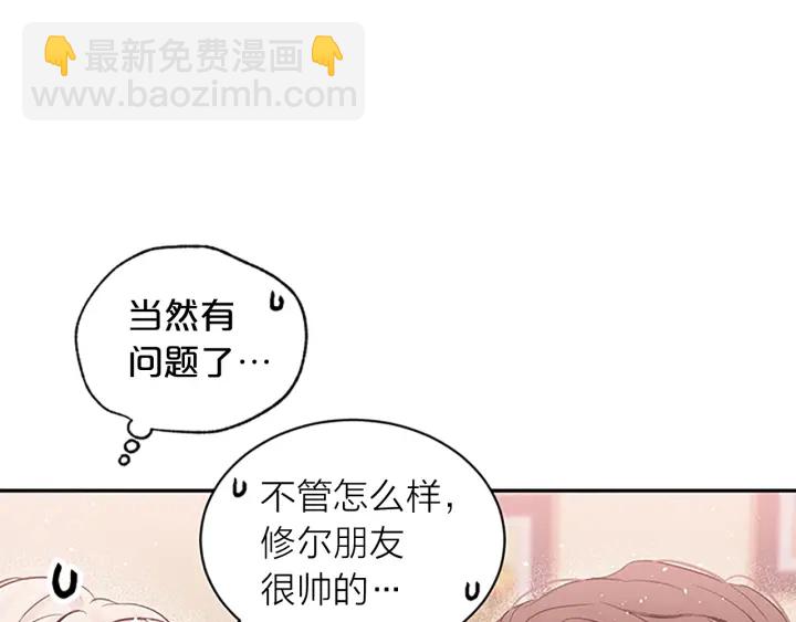 第17话 见家长8