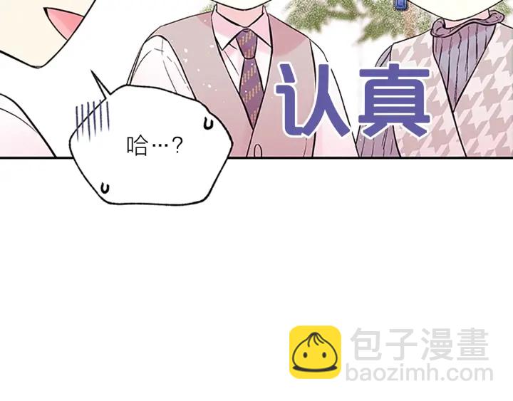 第17话 见家长82
