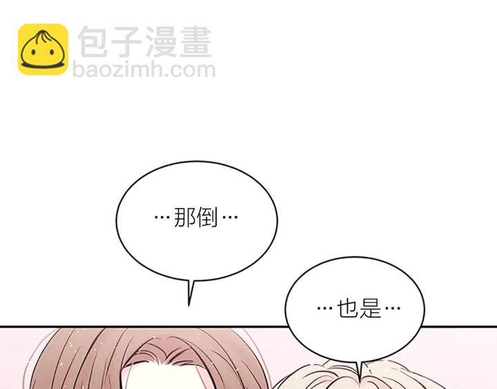 第17话 见家长85