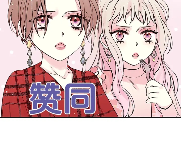 第17话 见家长86