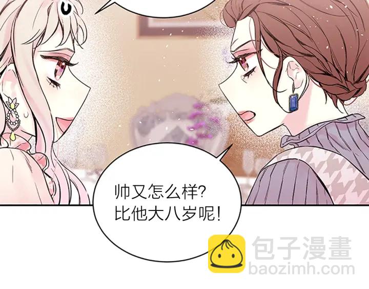 第17话 见家长9