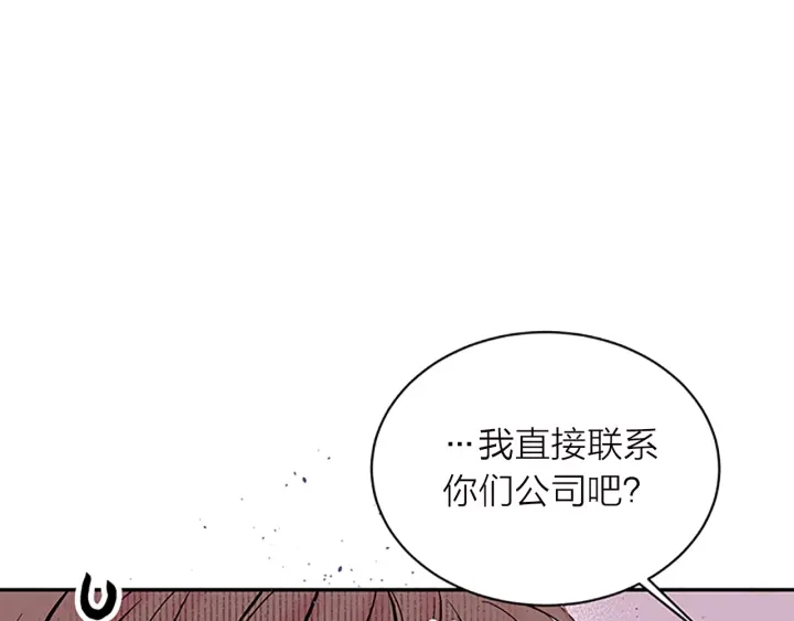 第20话 跟踪狂10