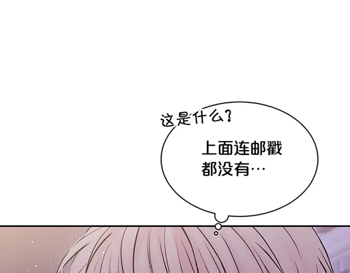 第20话 跟踪狂112
