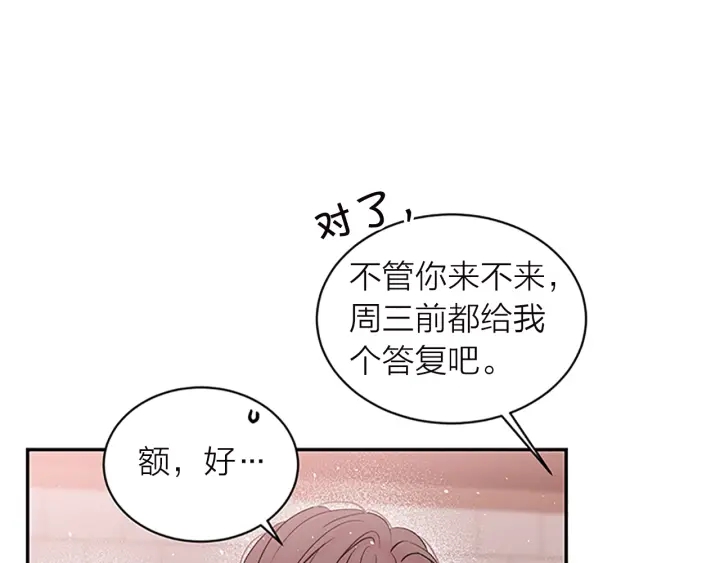 第20话 跟踪狂26