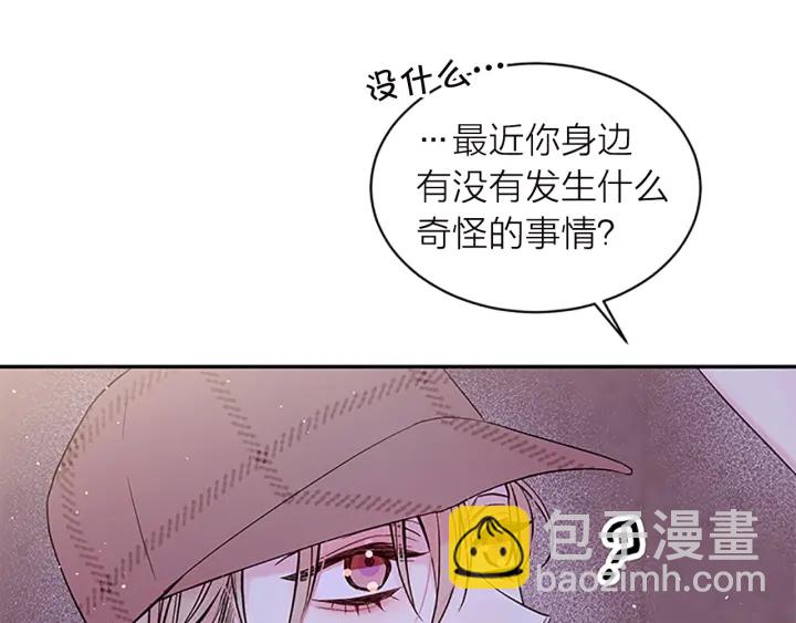 第20话 跟踪狂88