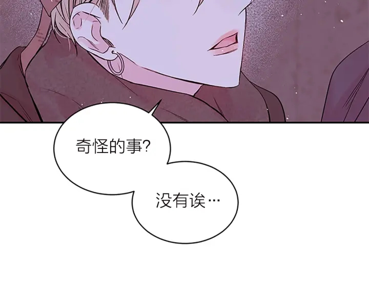 第20话 跟踪狂89