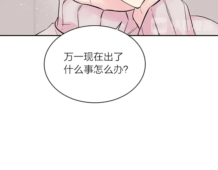 第22话 搬宿舍？17