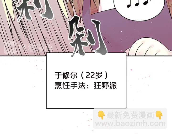 第23话 门外人是谁？110