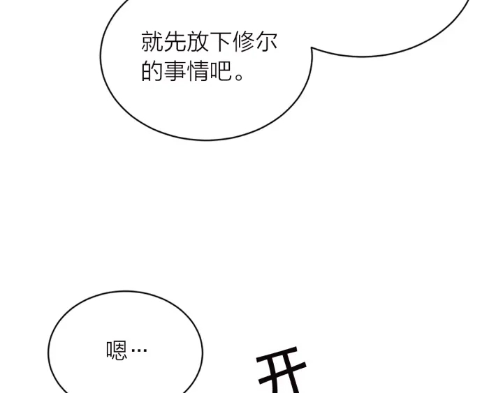 第23话 门外人是谁？17