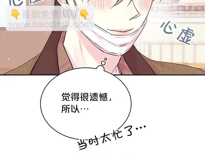 第23话 门外人是谁？85