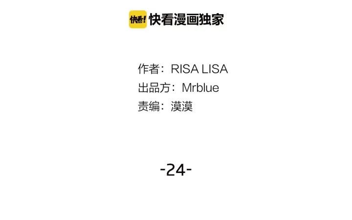 第24话 没有保护好你1