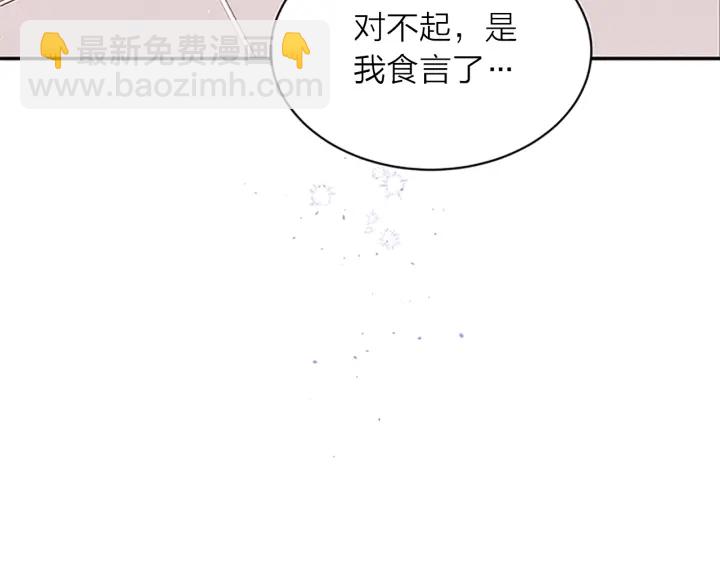 第24话 没有保护好你142