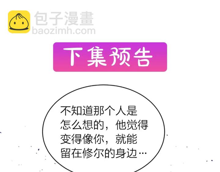 第24话 没有保护好你145