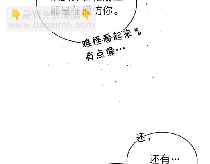 第24话 没有保护好你147