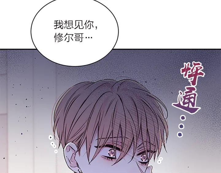 第24话 没有保护好你22