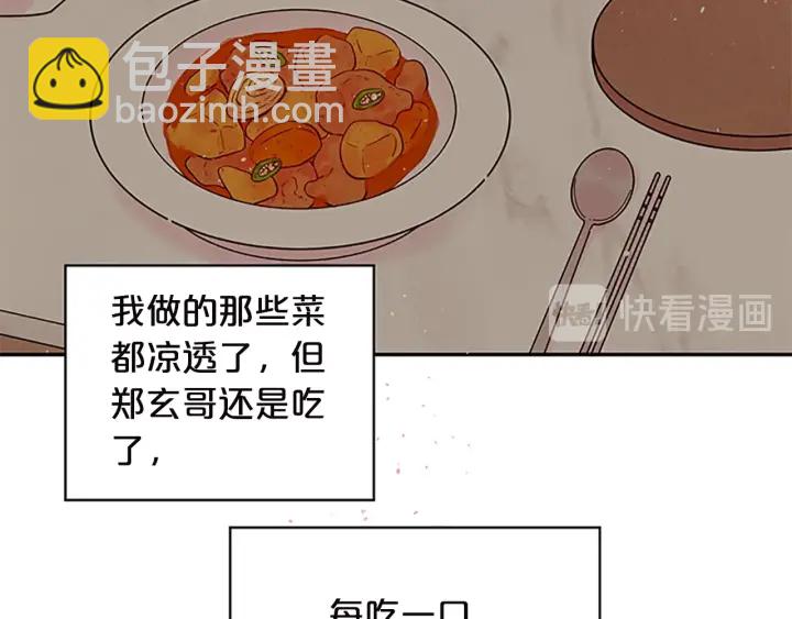 第25话 放假22