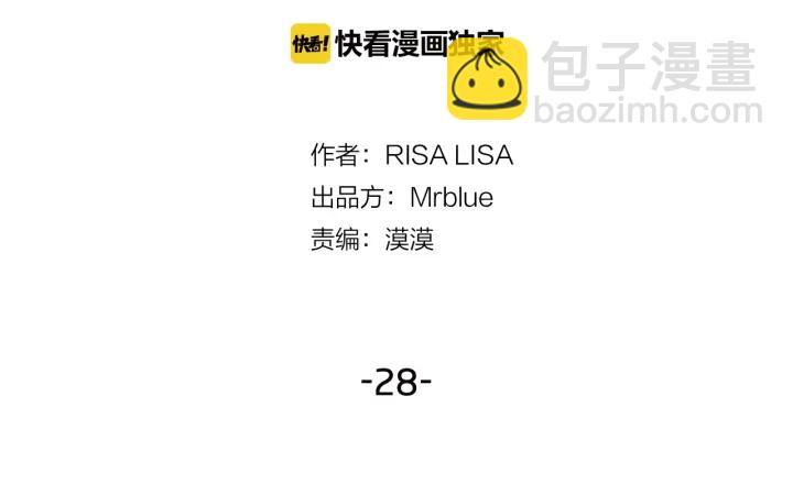 第28话 离我远一点！1