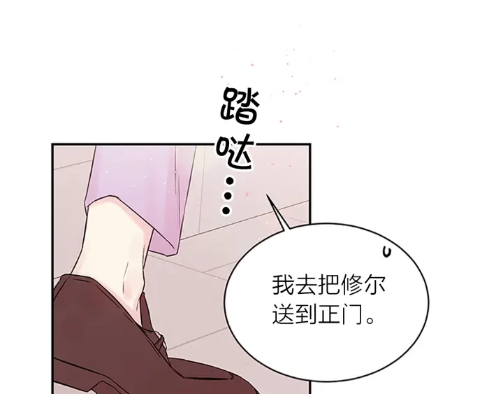 第28话 离我远一点！108