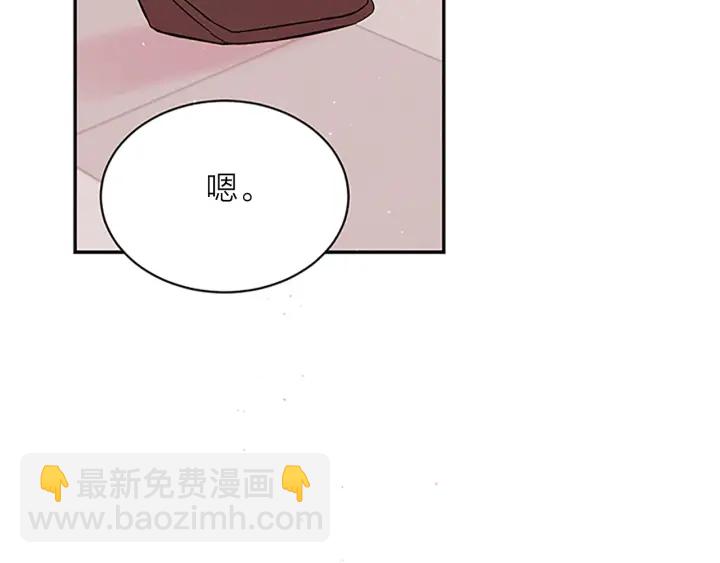 第28话 离我远一点！109