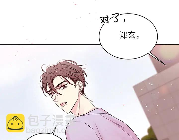 第28话 离我远一点！110