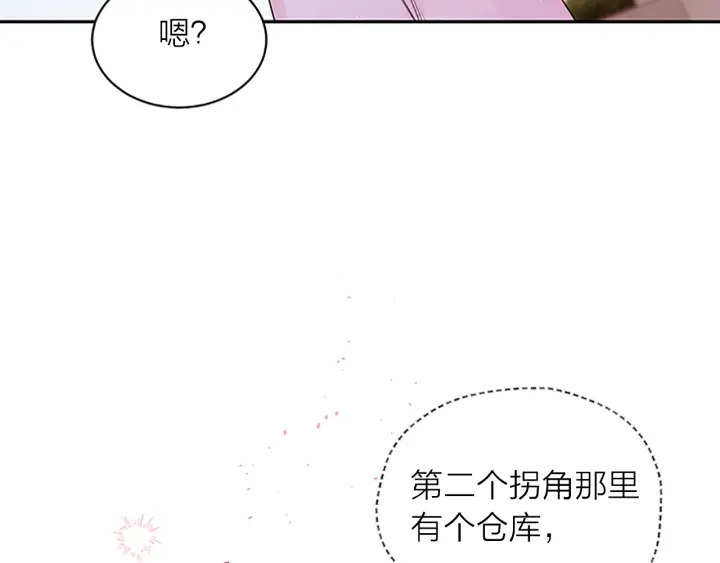 第28话 离我远一点！111