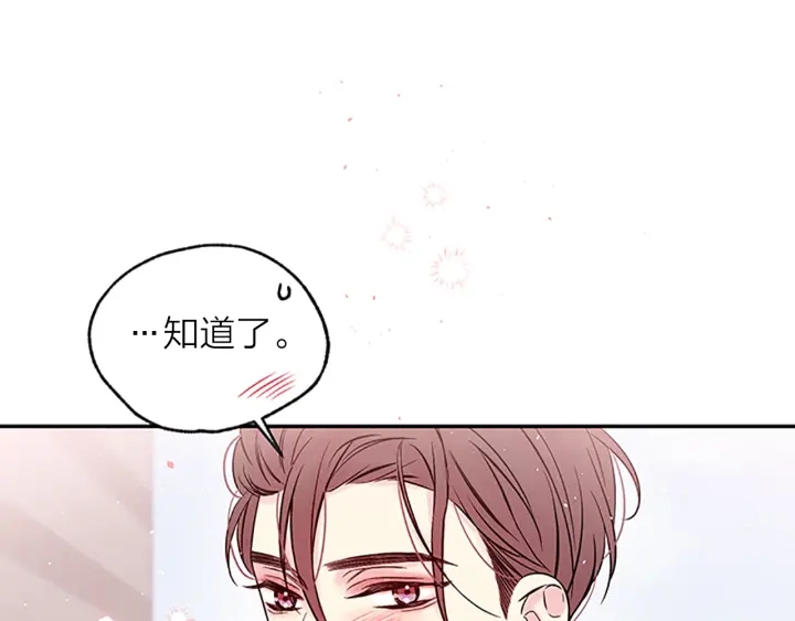 第28话 离我远一点！116