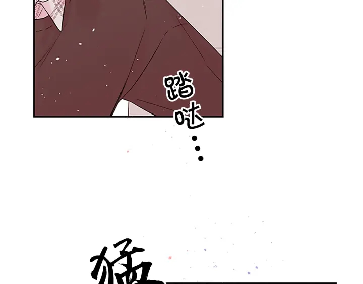 第28话 离我远一点！121