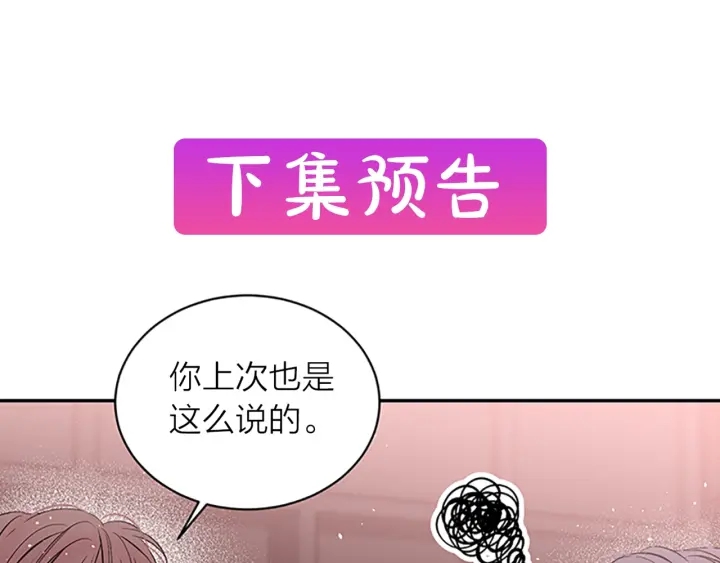 第28话 离我远一点！134