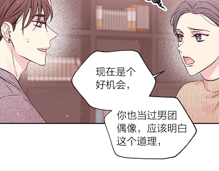 第28话 离我远一点！135