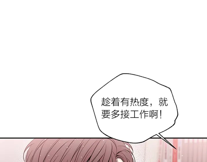 第28话 离我远一点！136
