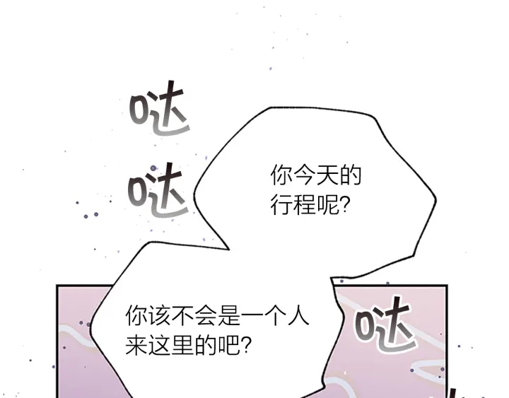 第28话 离我远一点！16