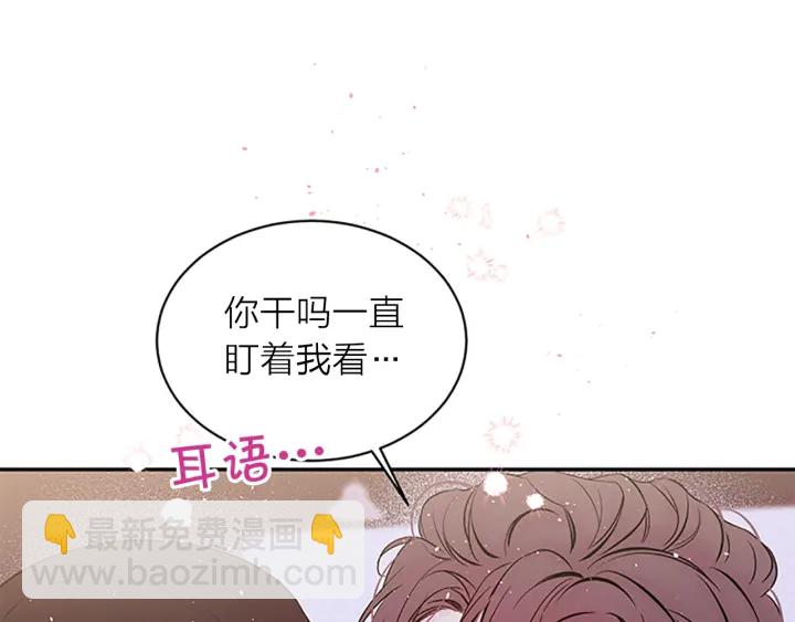 第28话 离我远一点！25