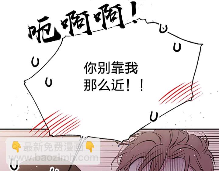 第28话 离我远一点！29