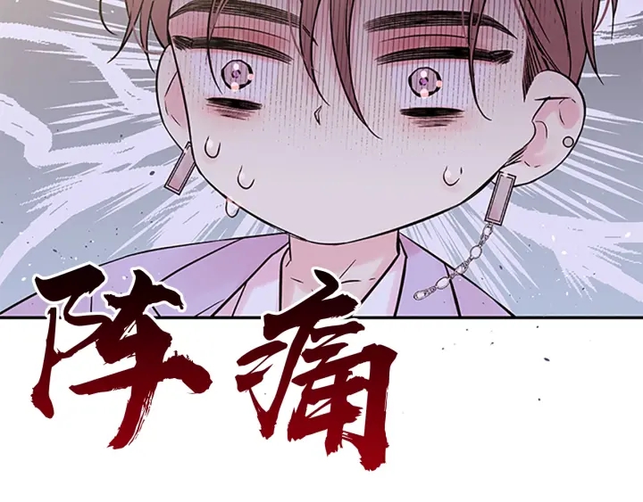 第28话 离我远一点！32