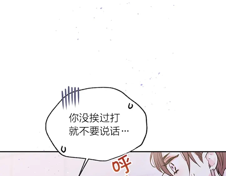第28话 离我远一点！35