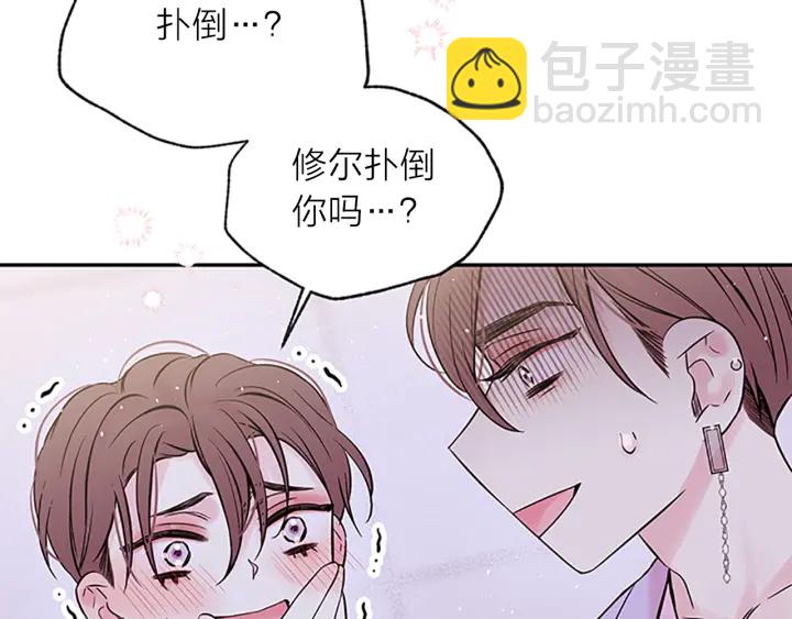 第28话 离我远一点！45